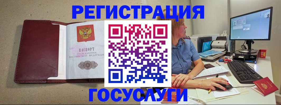 временная регистрация законно в Верхней Салде