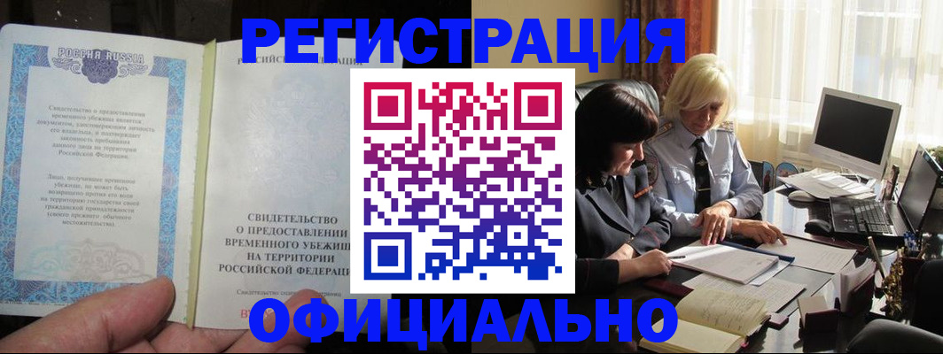 прописка штамп в Верхней Салде