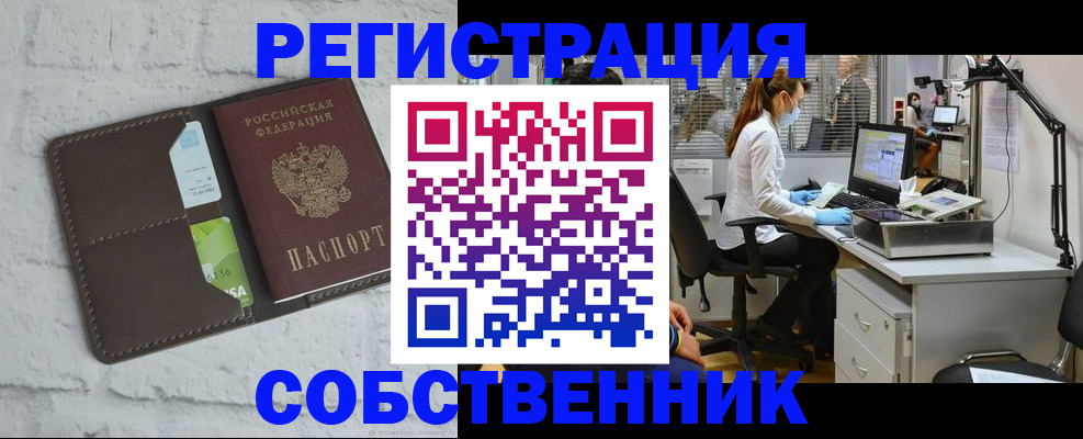 прописка ребенка в Верхней Салде