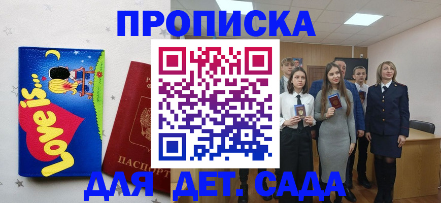 прописка иностранных граждан в Верхней Салде