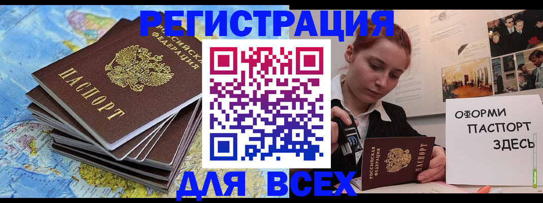 временная регистрация купить в Верхней Салде
