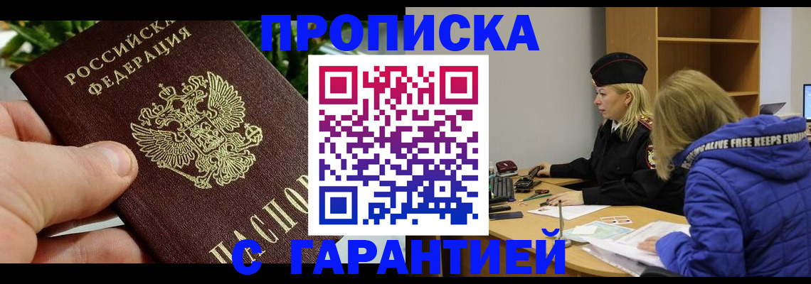 прописка регистрация в Верхней Салде